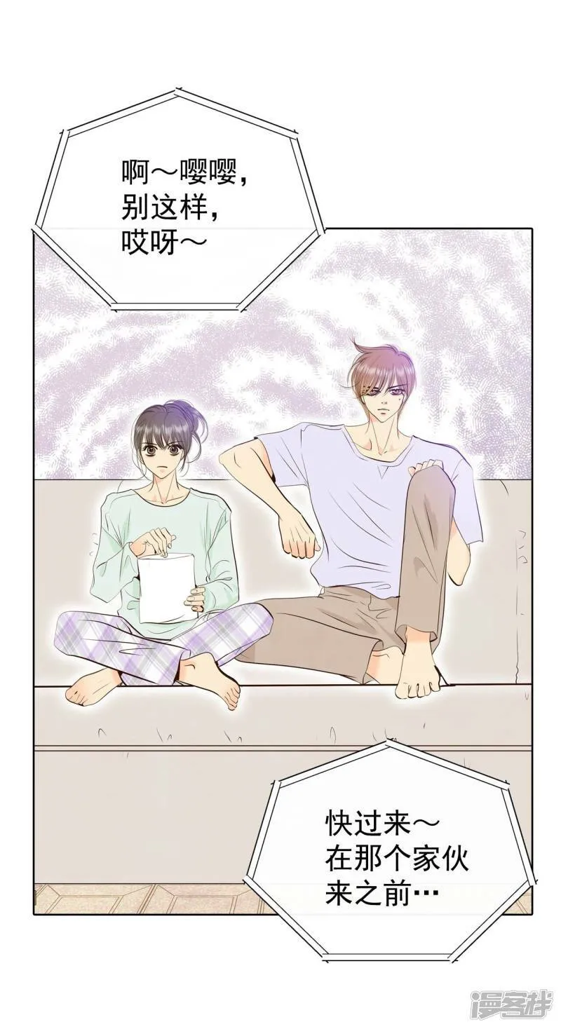 第375话 温泉庆典（1） 第17页