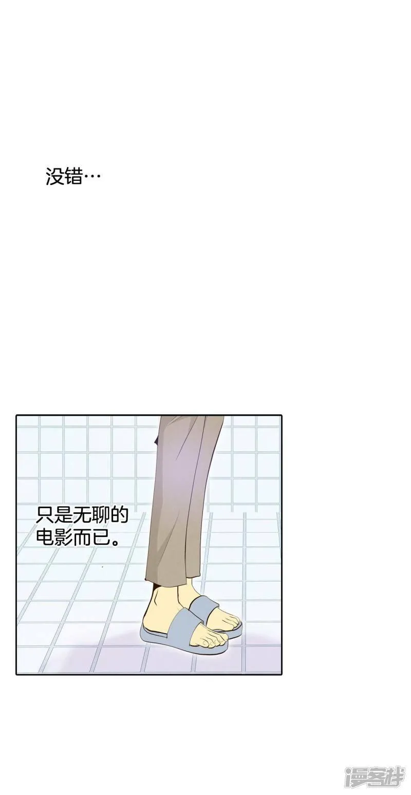 第375话 温泉庆典（1） 第21页