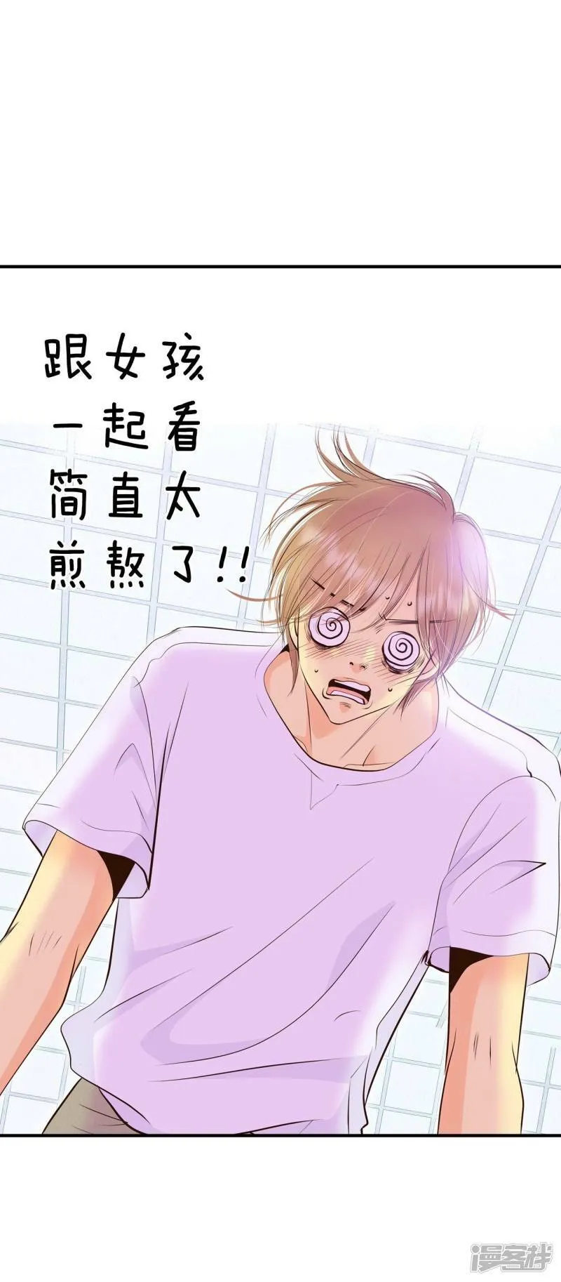 第375话 温泉庆典（1） 第23页