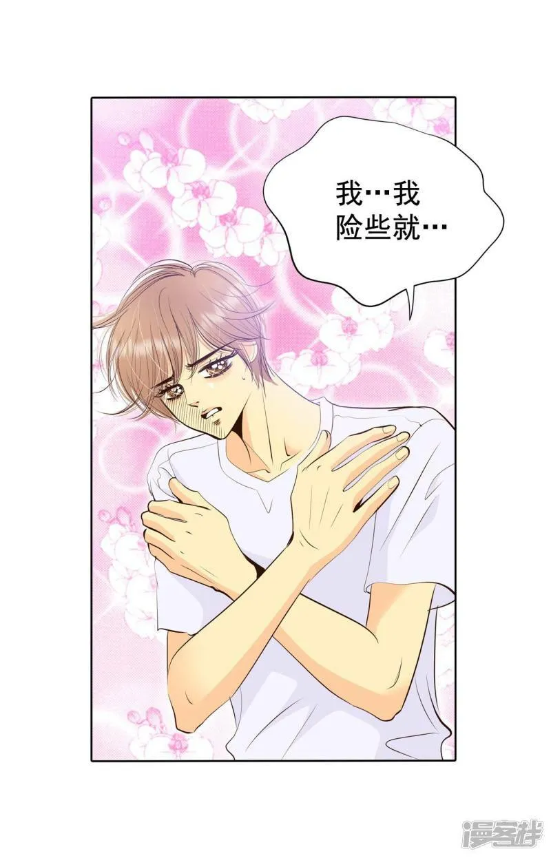 第375话 温泉庆典（1） 第24页