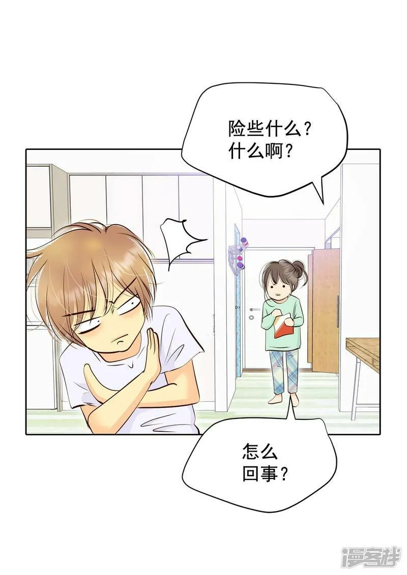 第375话 温泉庆典（1） 第25页