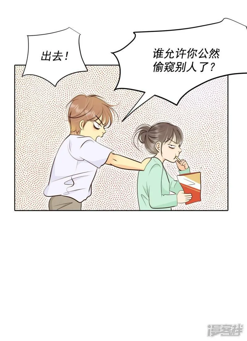 第375话 温泉庆典（1） 第26页