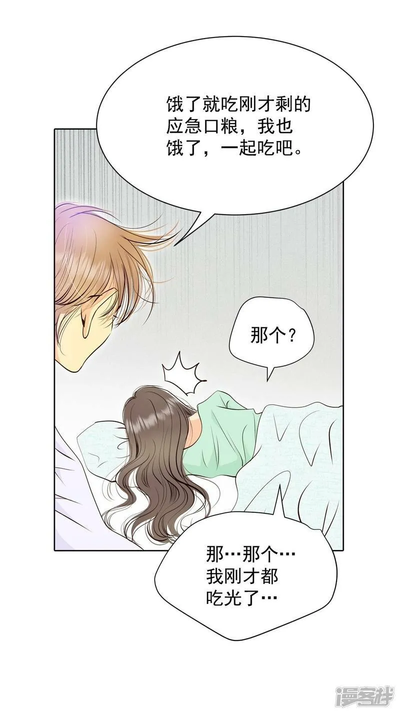 第375话 温泉庆典（1） 第30页