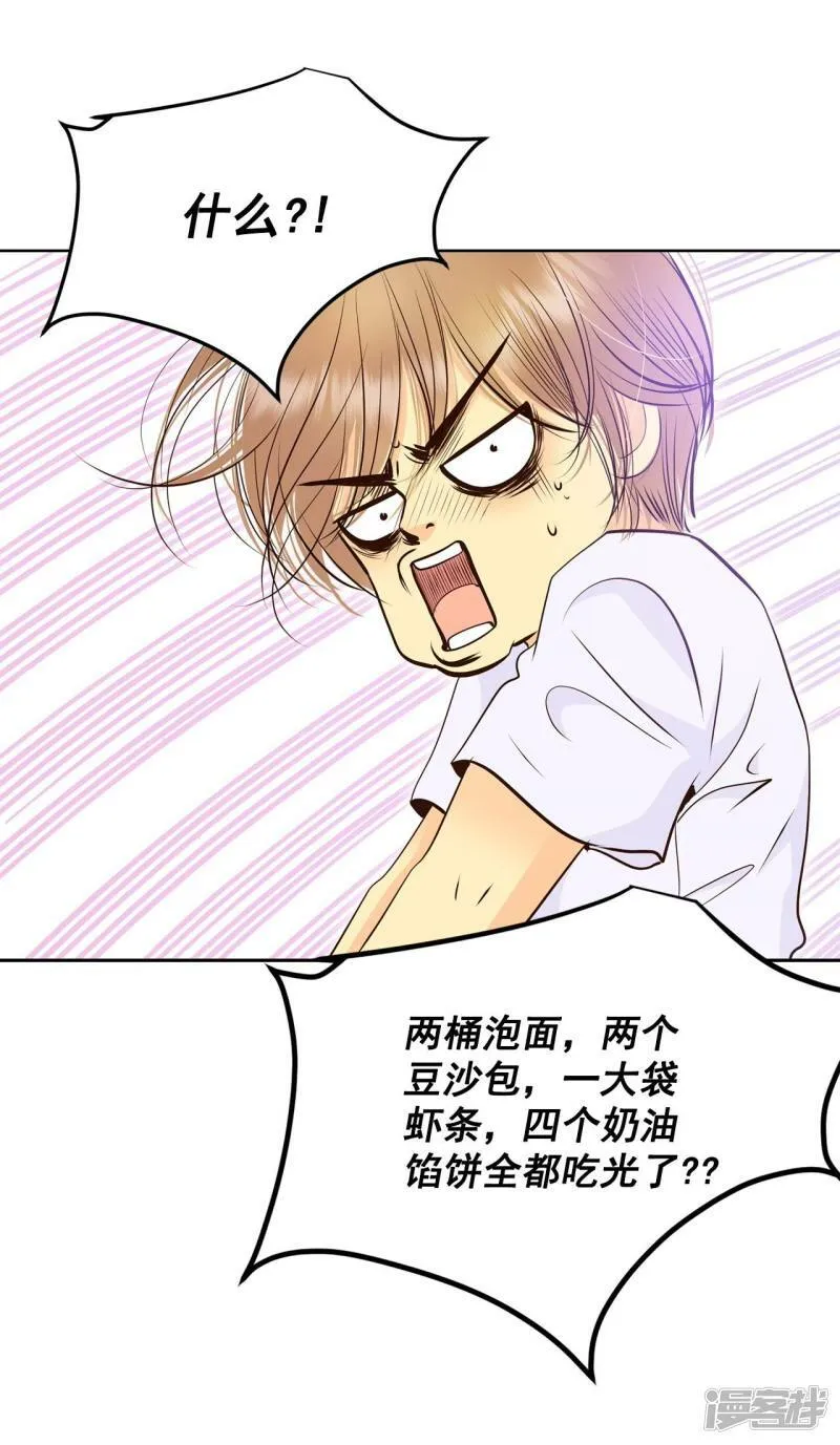 第375话 温泉庆典（1） 第31页