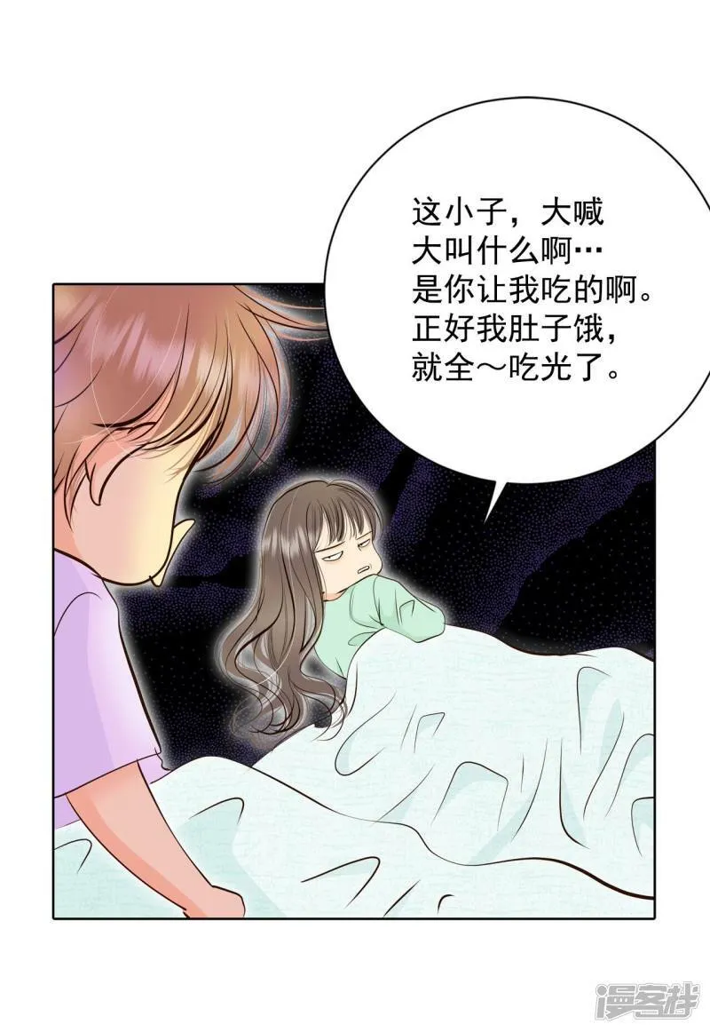第375话 温泉庆典（1） 第32页