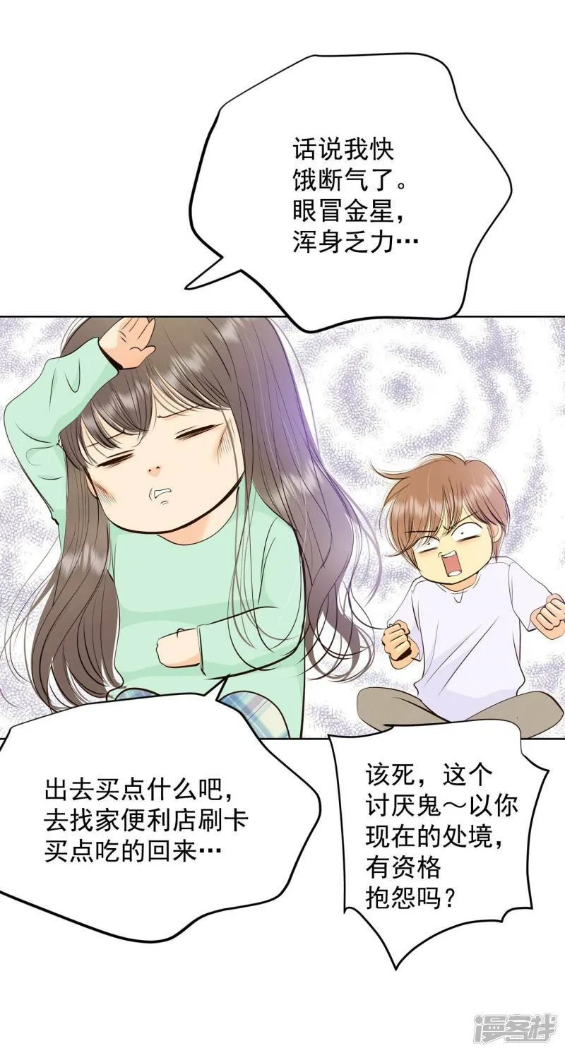 第375话 温泉庆典（1） 第33页