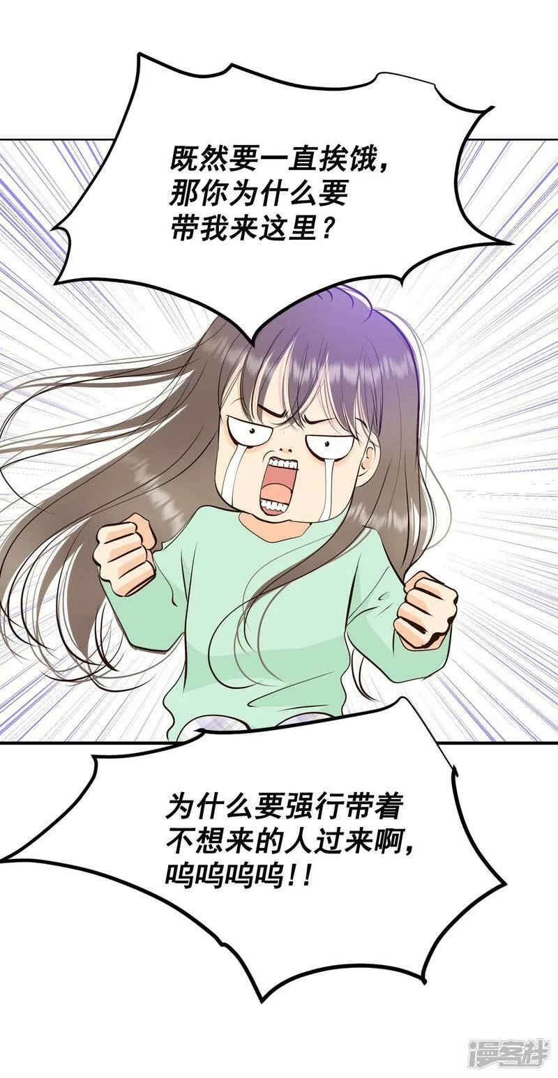 第375话 温泉庆典（1） 第34页