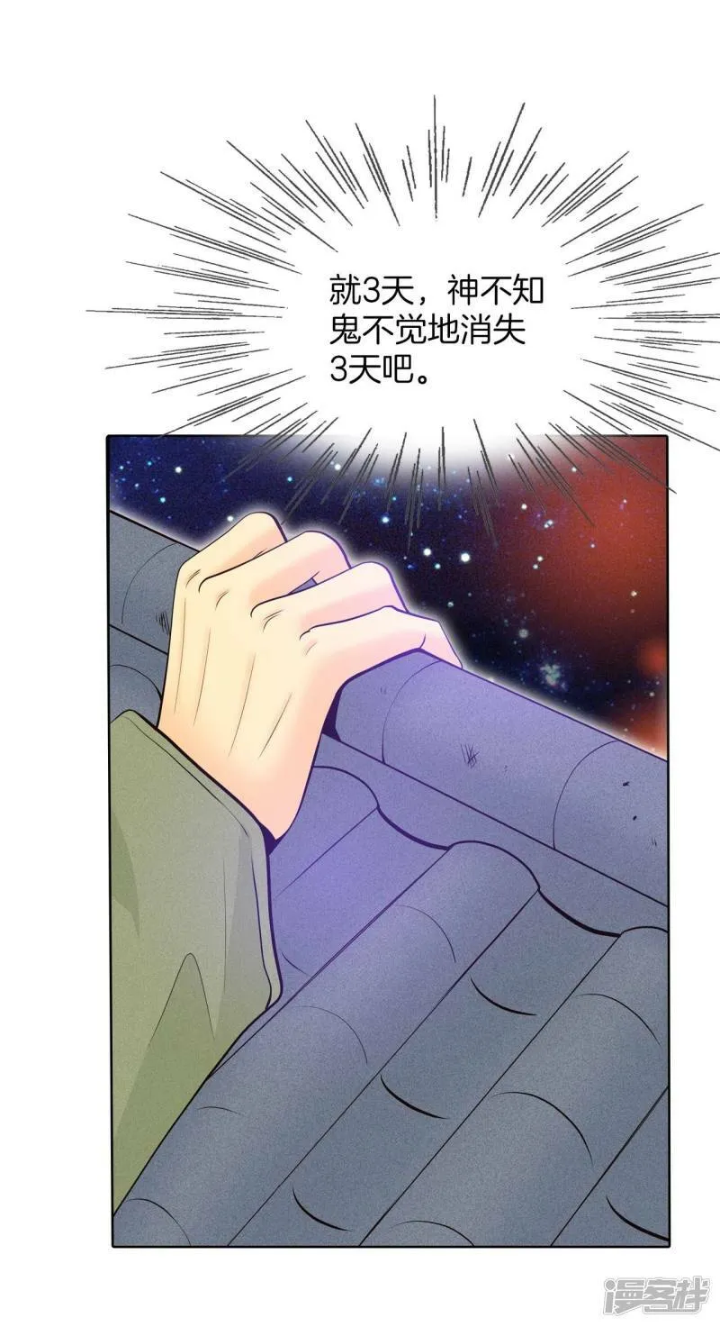 第373话 离家出走（2） 第3页
