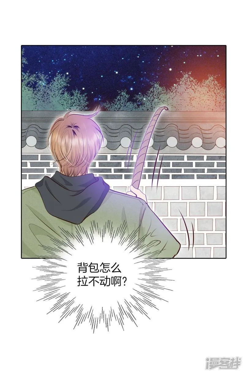 第373话 离家出走（2） 第6页