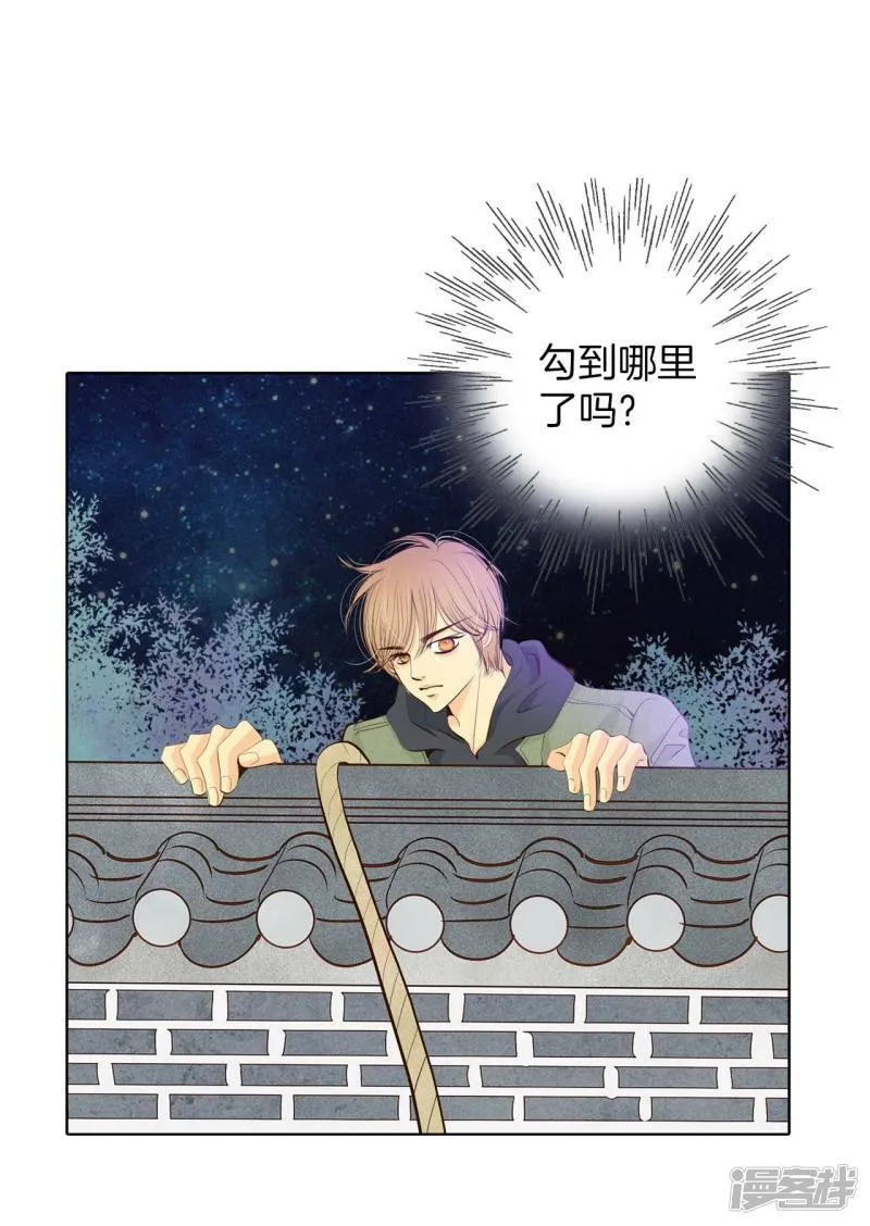 第373话 离家出走（2） 第7页
