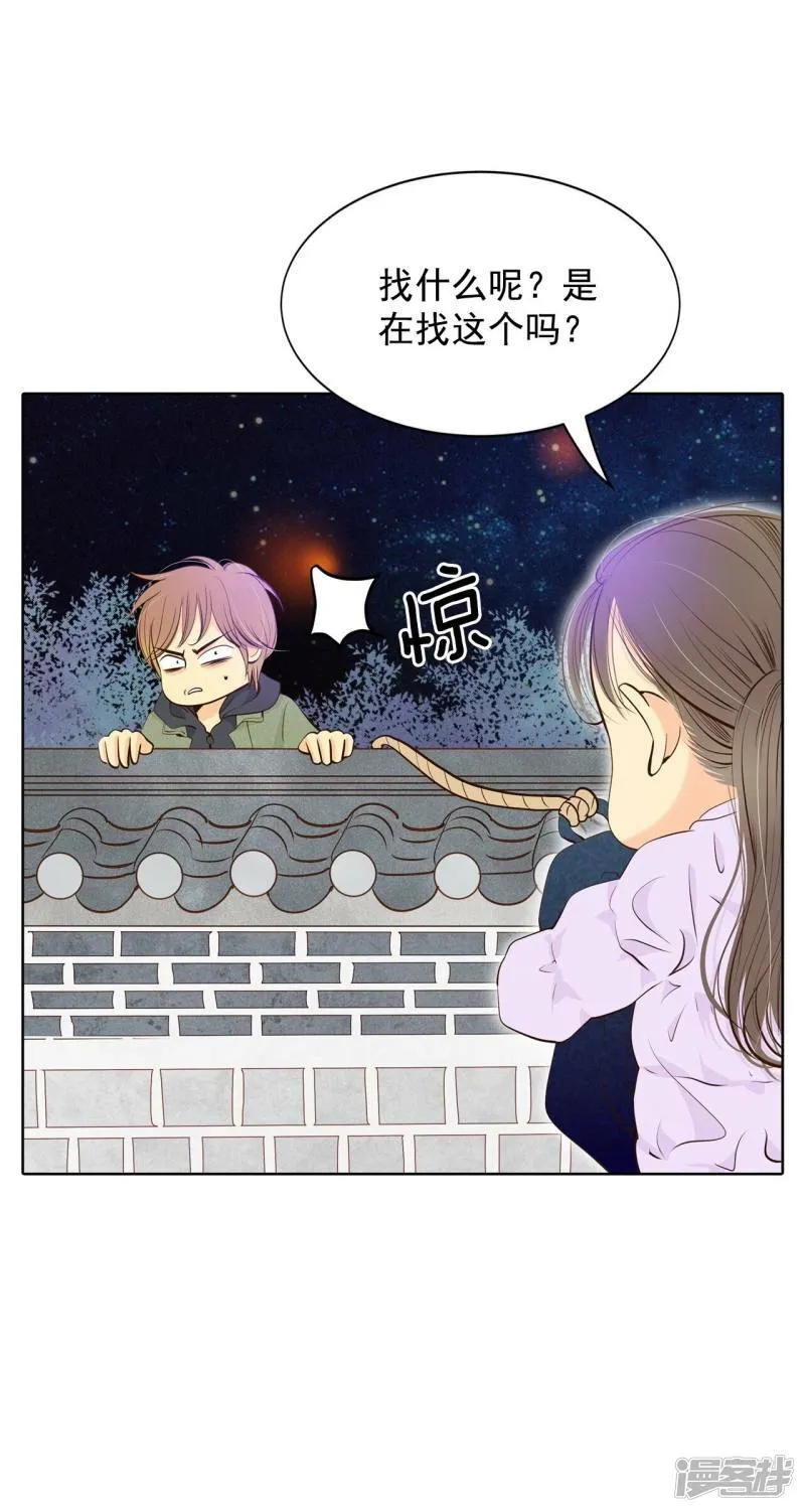 第373话 离家出走（2） 第8页