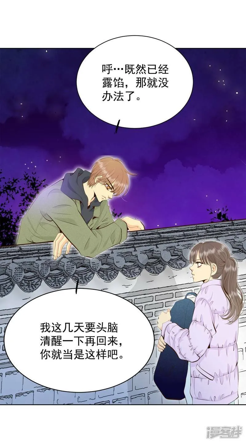 第373话 离家出走（2） 第11页