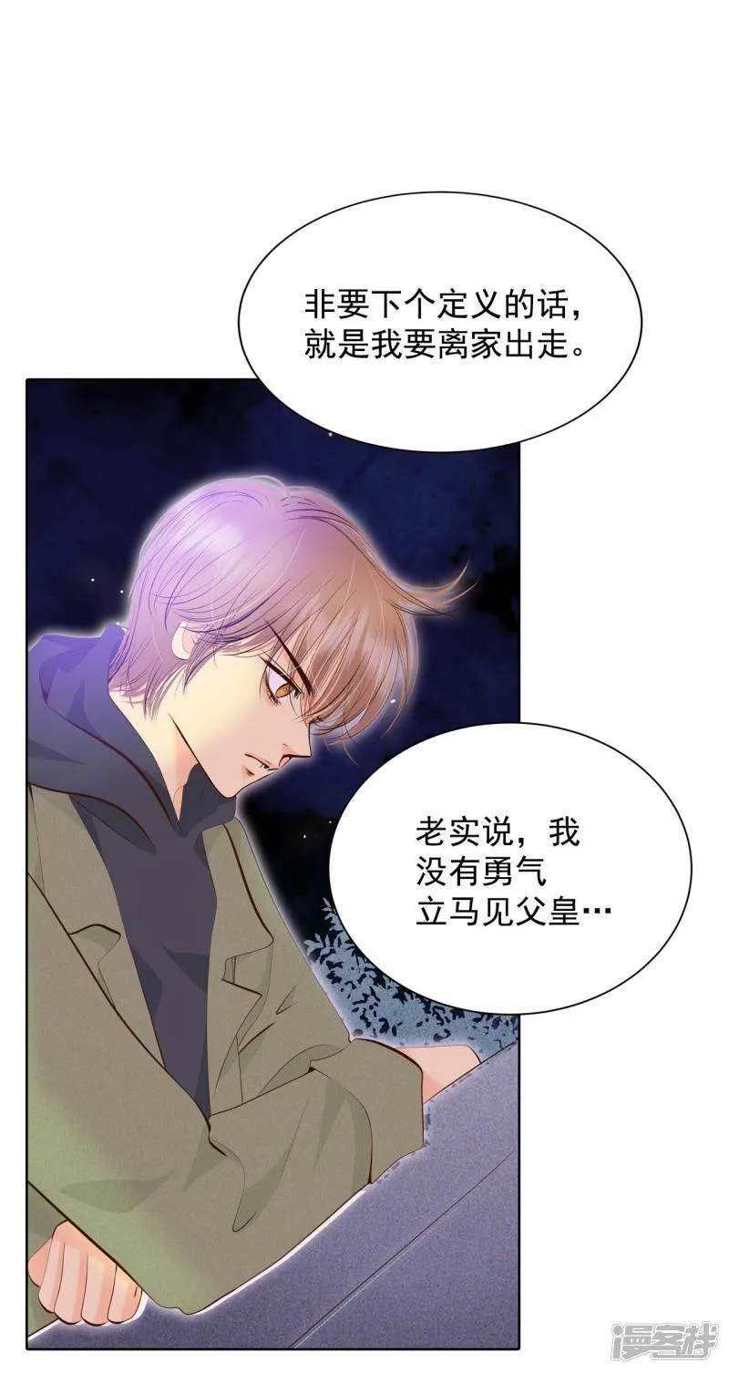 第373话 离家出走（2） 第12页
