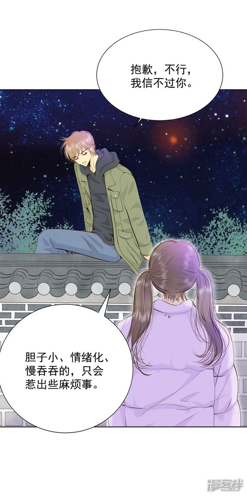 第373话 离家出走（2） 第20页