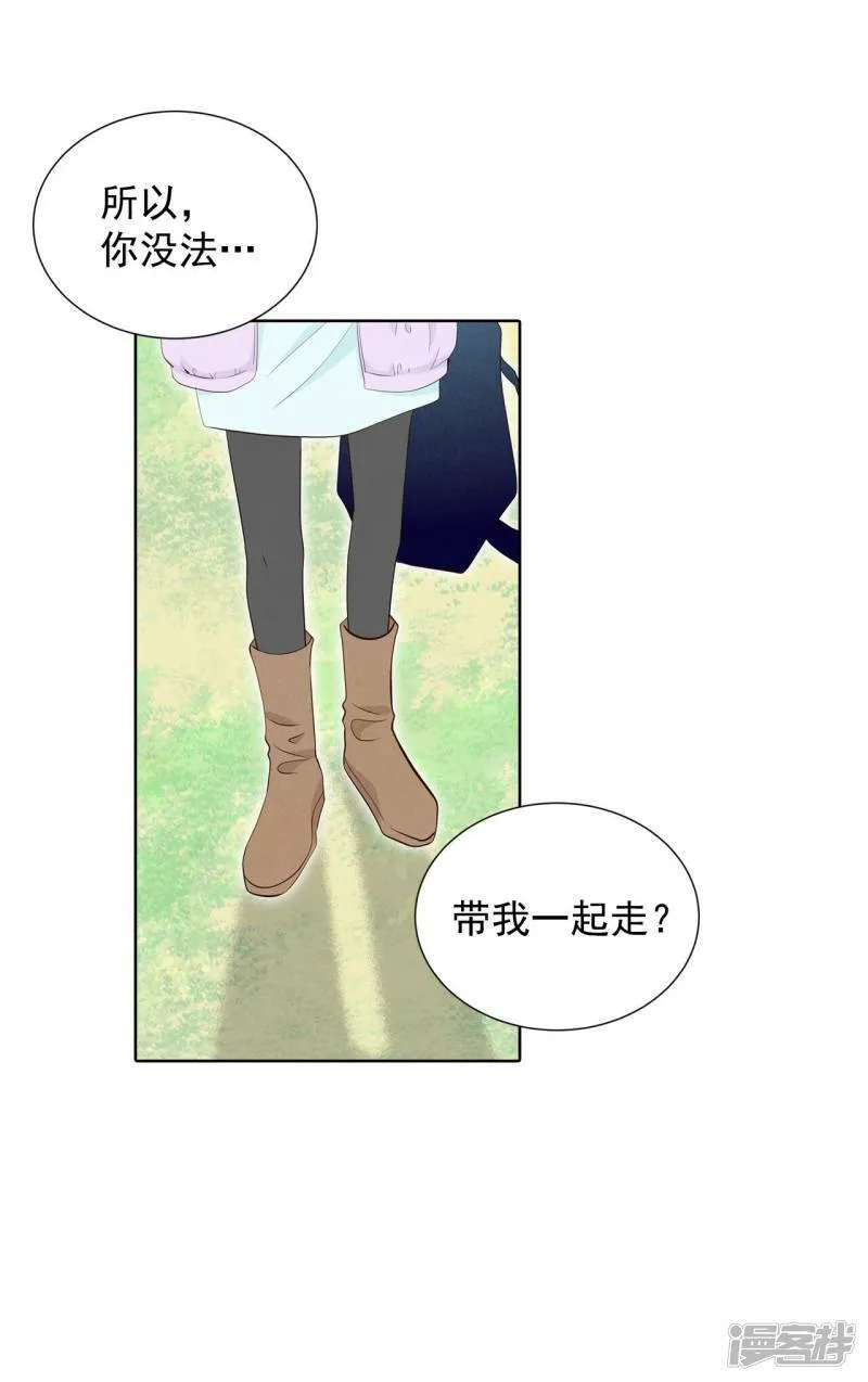 第373话 离家出走（2） 第21页