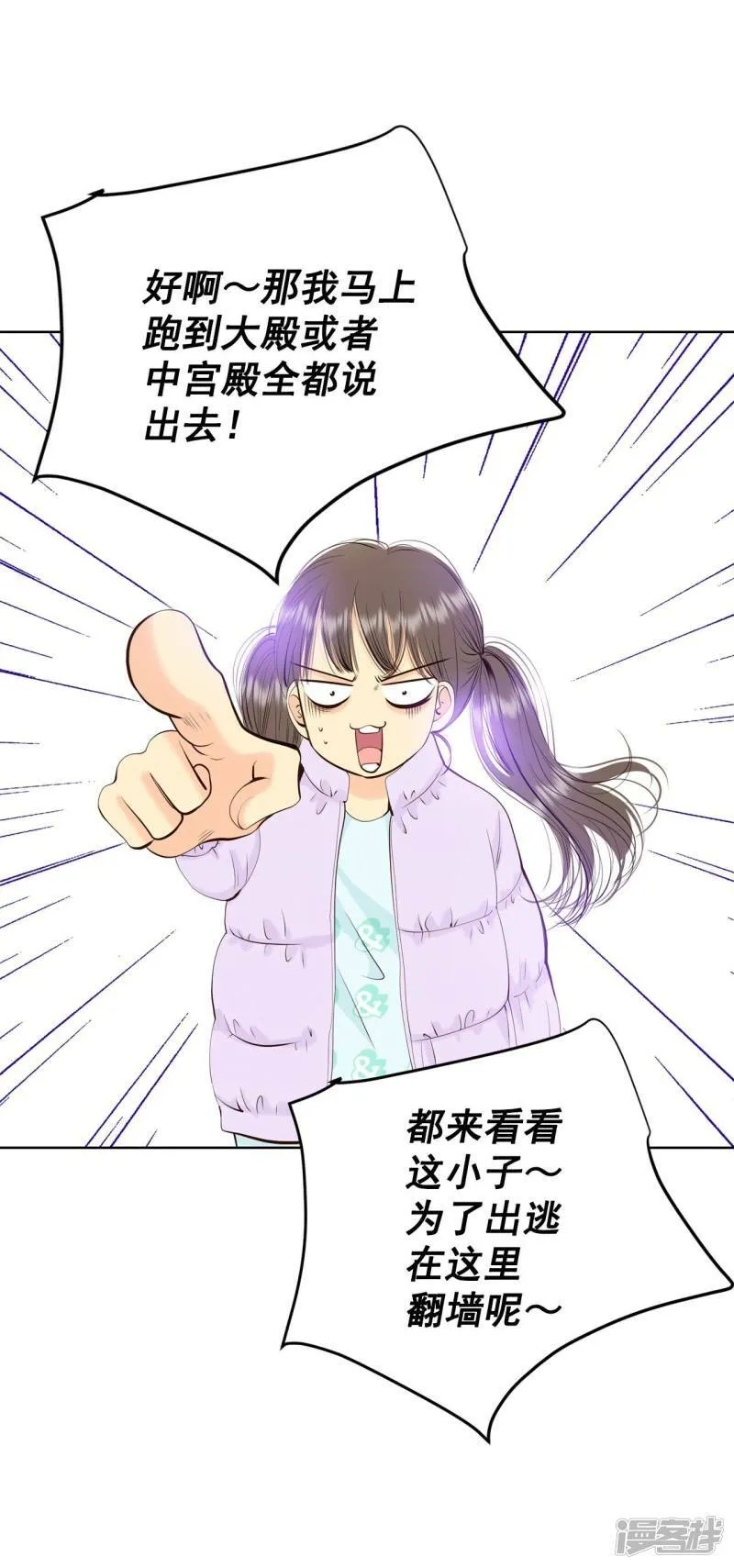 第373话 离家出走（2） 第22页
