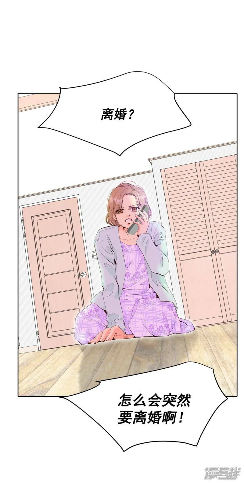 第373话 离家出走（2） 第27页