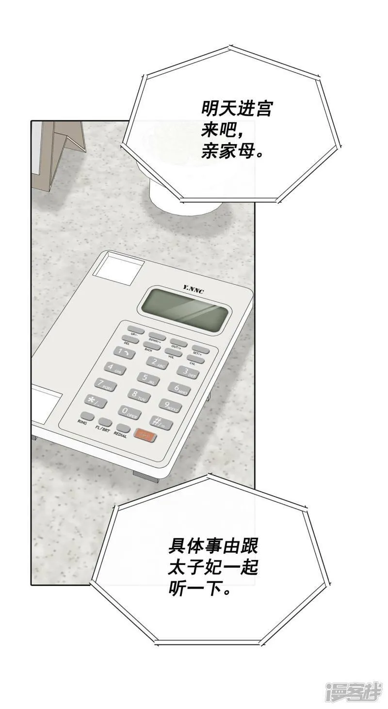 第373话 离家出走（2） 第28页
