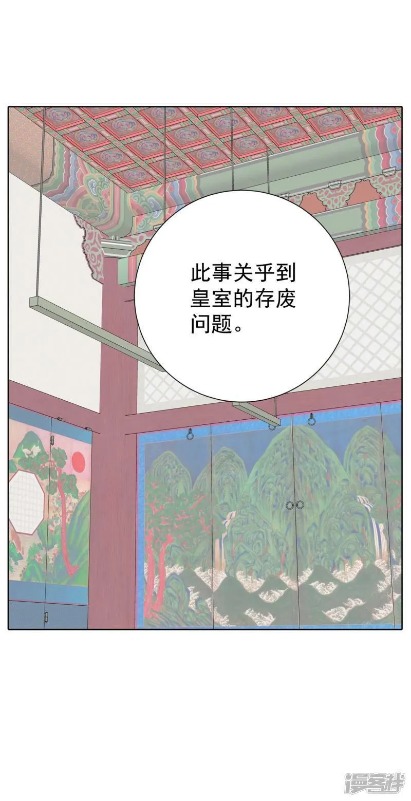 第373话 离家出走（2） 第31页