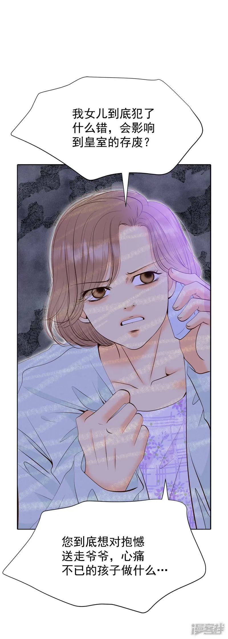 第374话 离家出走（3） 第2页