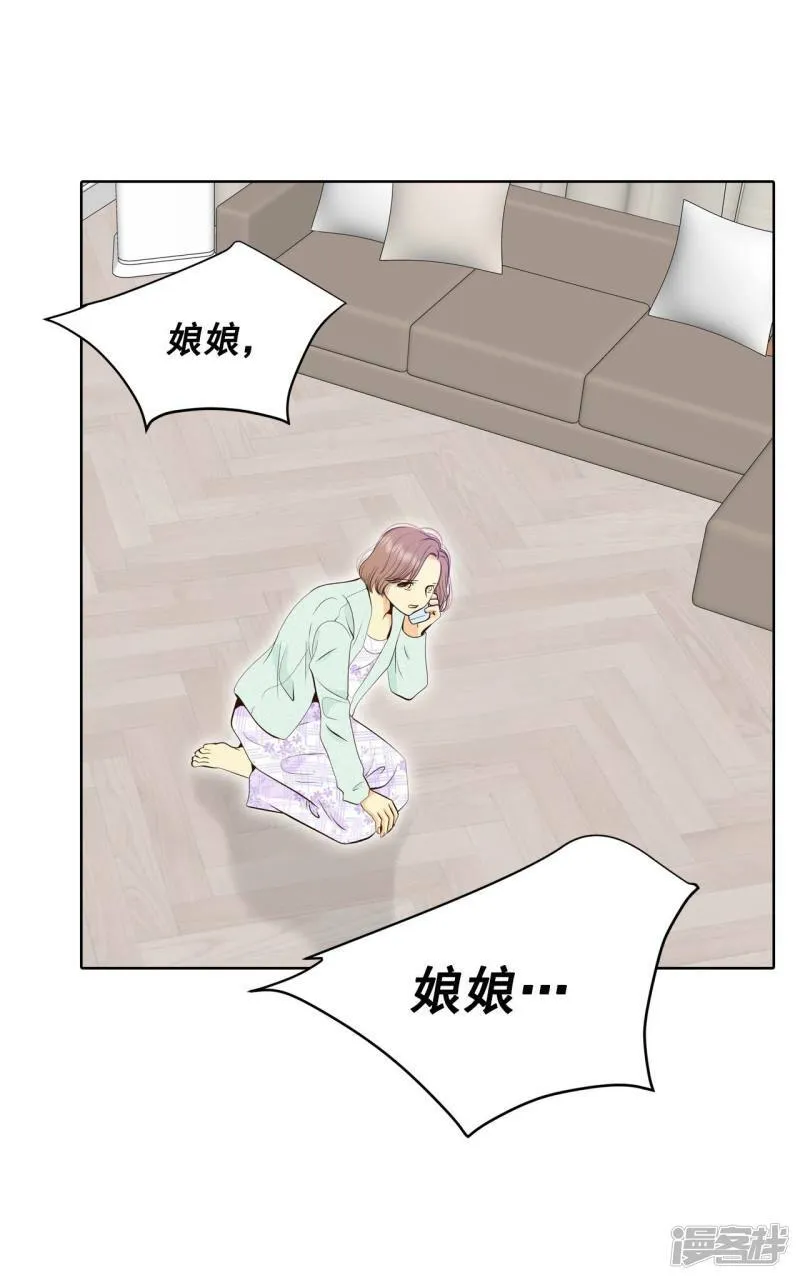 第374话 离家出走（3） 第4页
