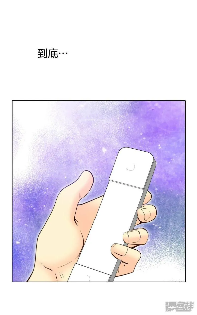 第374话 离家出走（3） 第6页