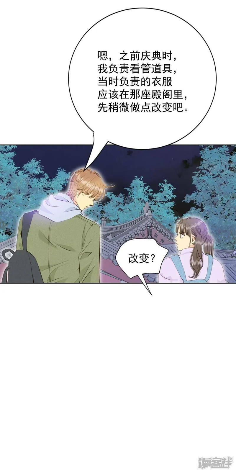 第374话 离家出走（3） 第12页