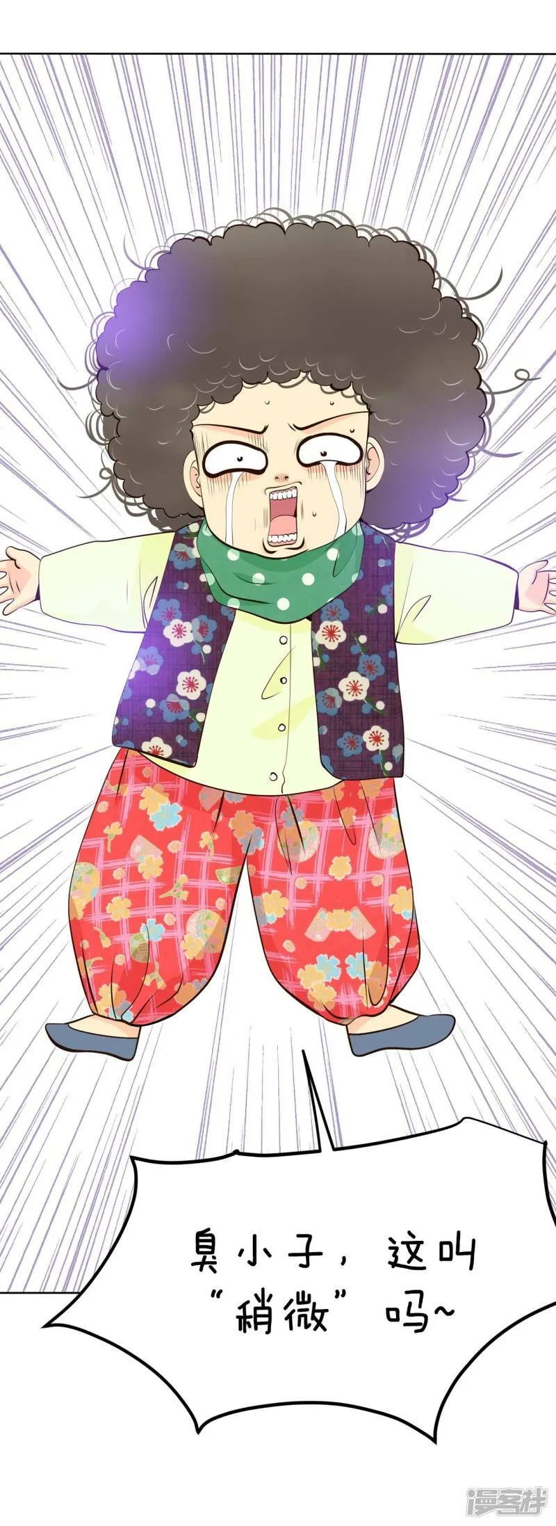第374话 离家出走（3） 第13页