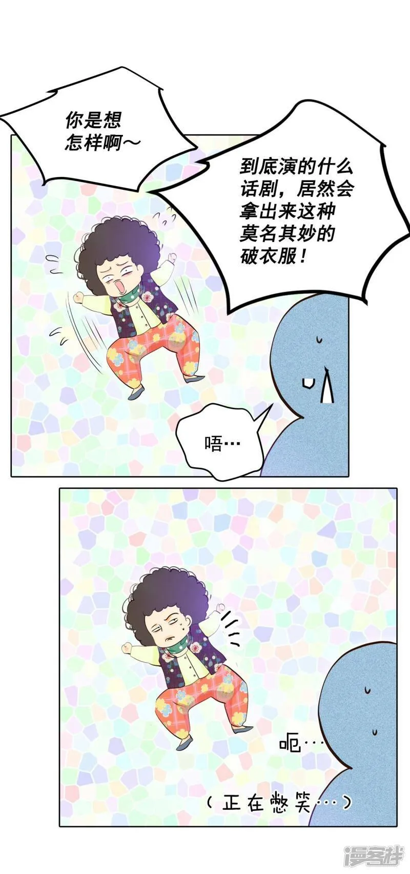 第374话 离家出走（3） 第14页