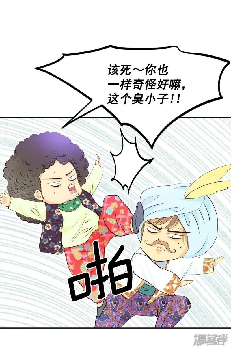 第374话 离家出走（3） 第15页