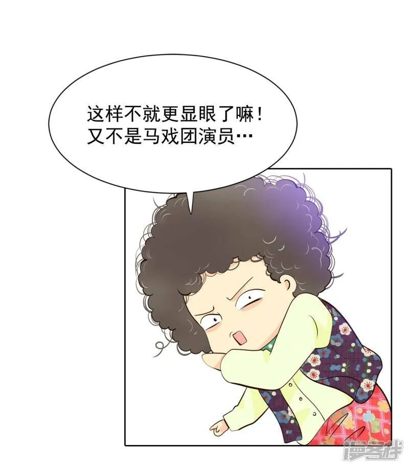 第374话 离家出走（3） 第16页