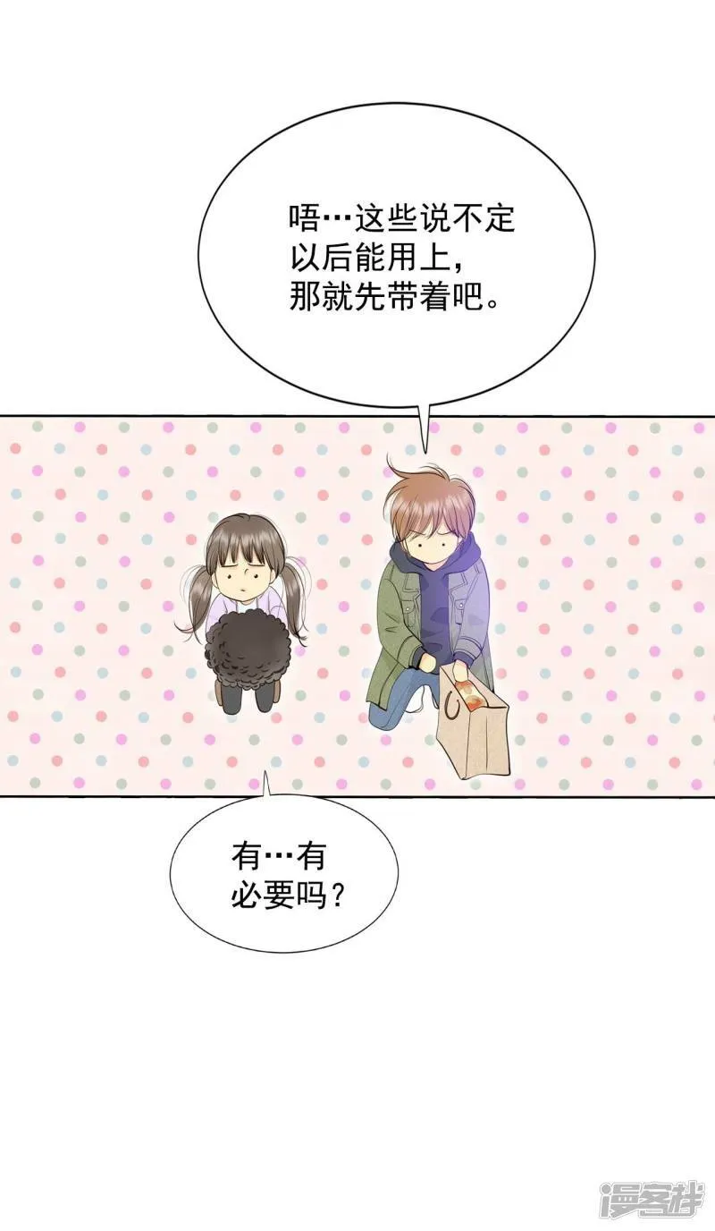 第374话 离家出走（3） 第17页