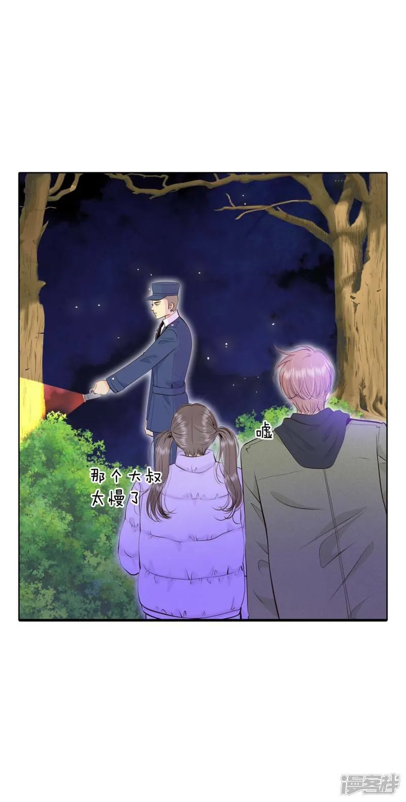 第374话 离家出走（3） 第21页