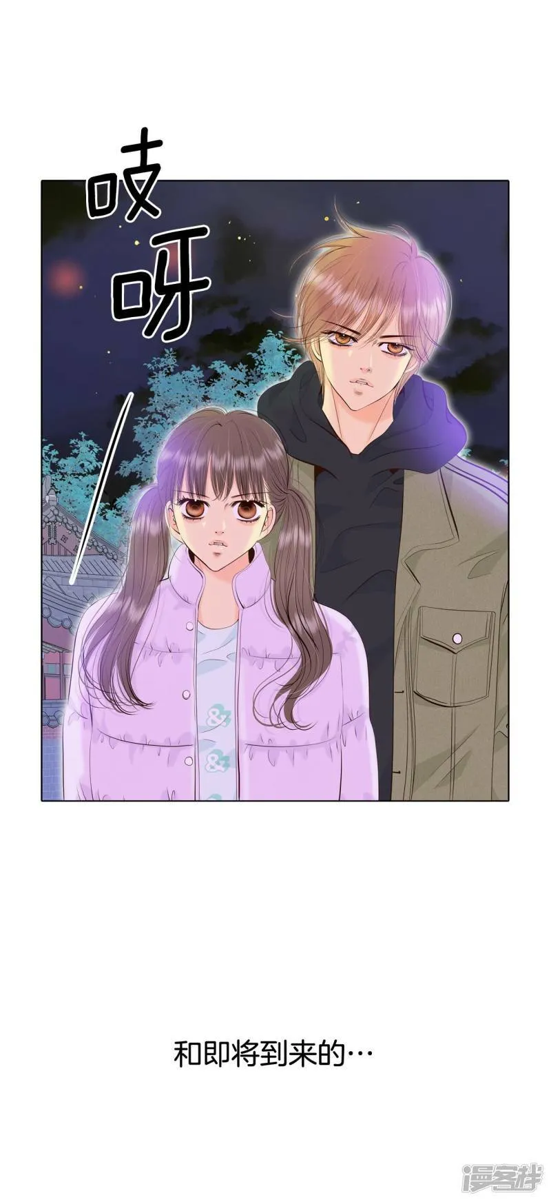 第374话 离家出走（3） 第30页