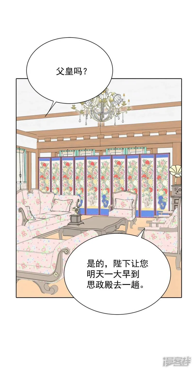 第372话 离家出走（1） 第2页