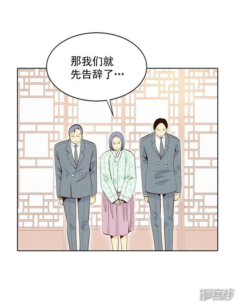 第372话 离家出走（1） 第3页