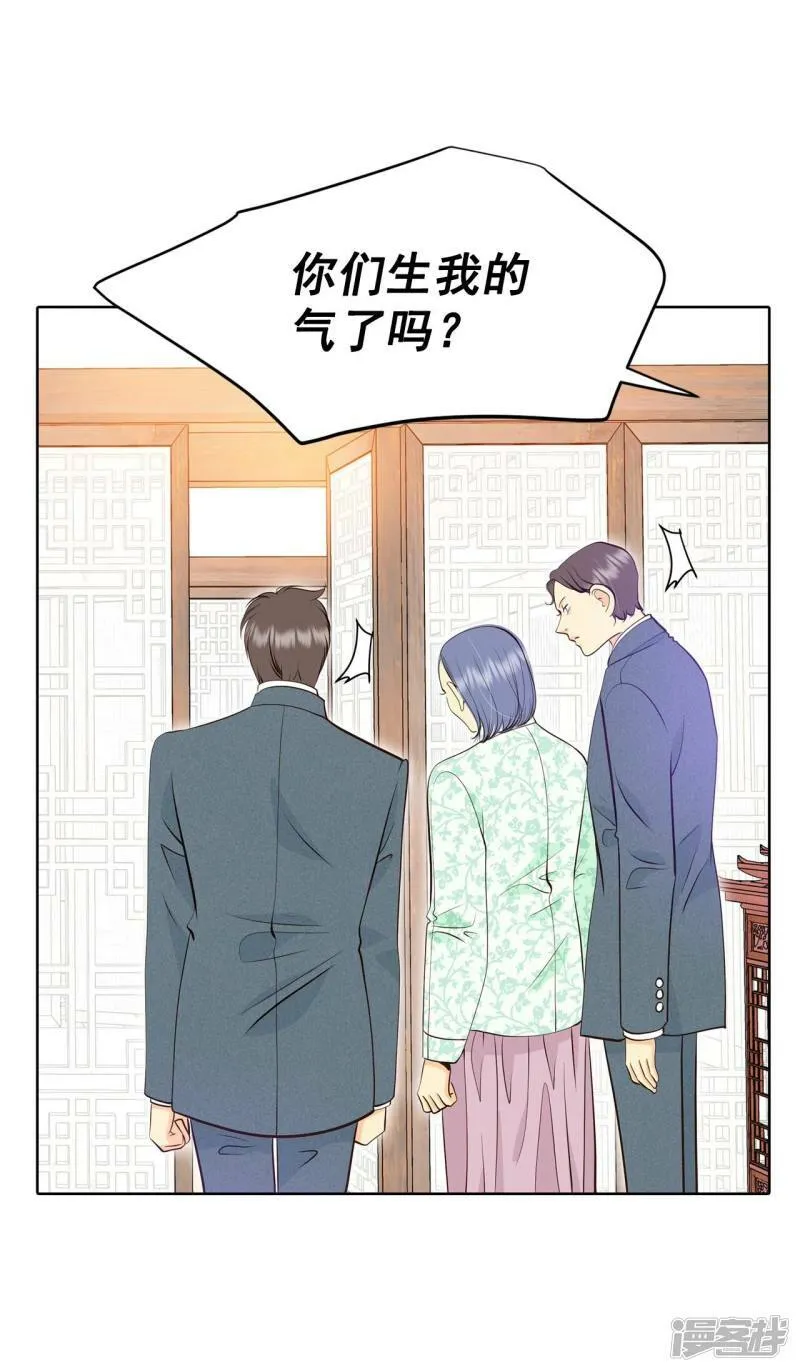 第372话 离家出走（1） 第5页