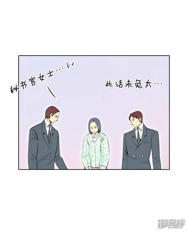 第372话 离家出走（1） 第10页