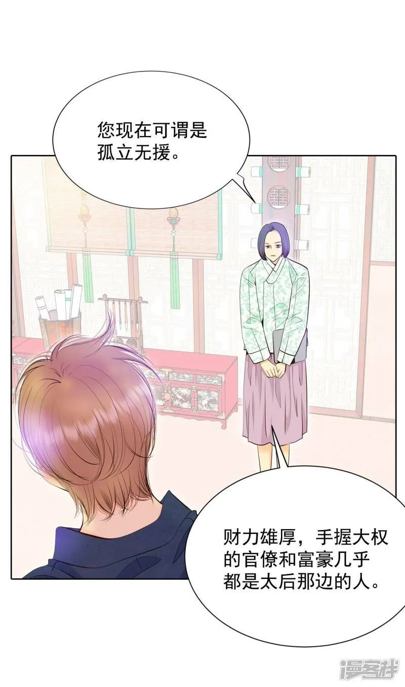第372话 离家出走（1） 第11页