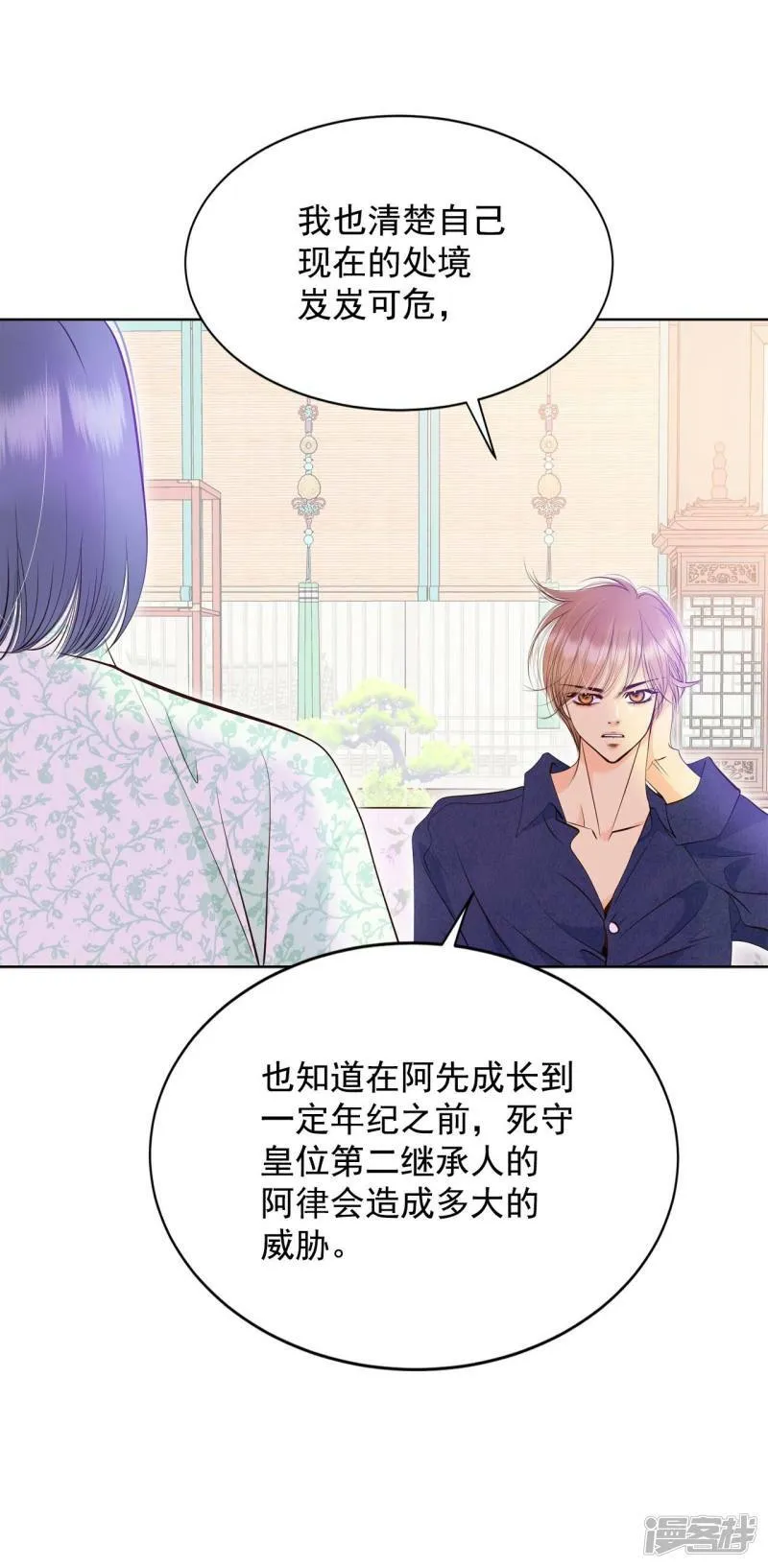 第372话 离家出走（1） 第14页