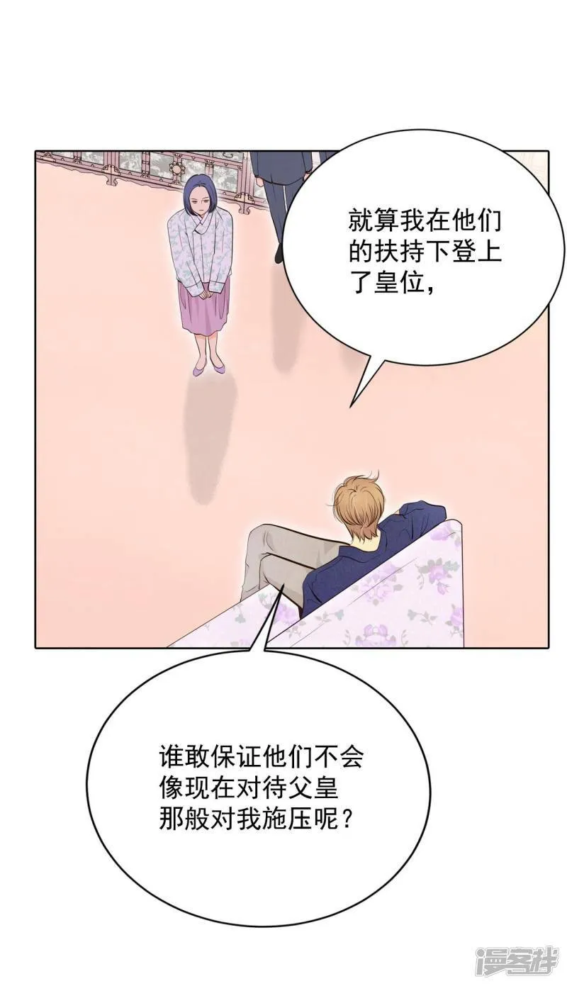 第372话 离家出走（1） 第16页