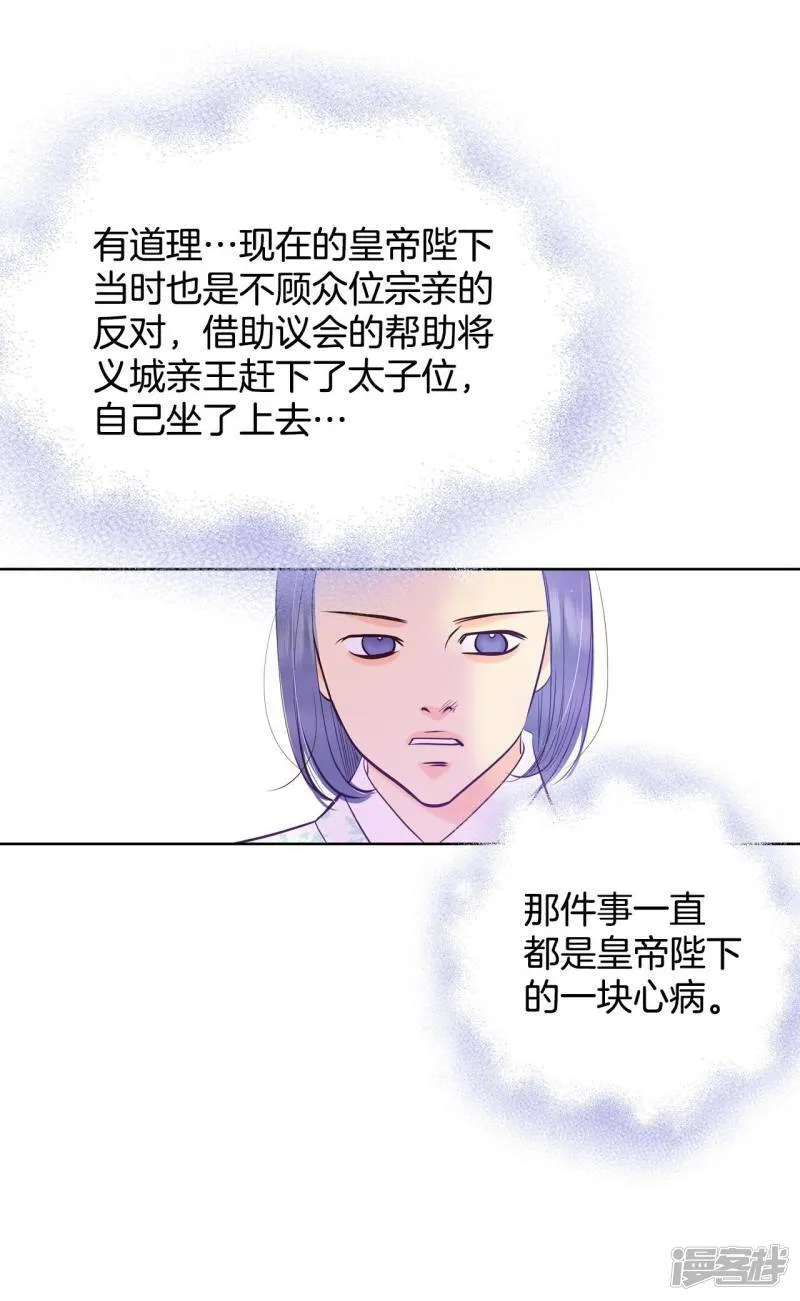 第372话 离家出走（1） 第17页