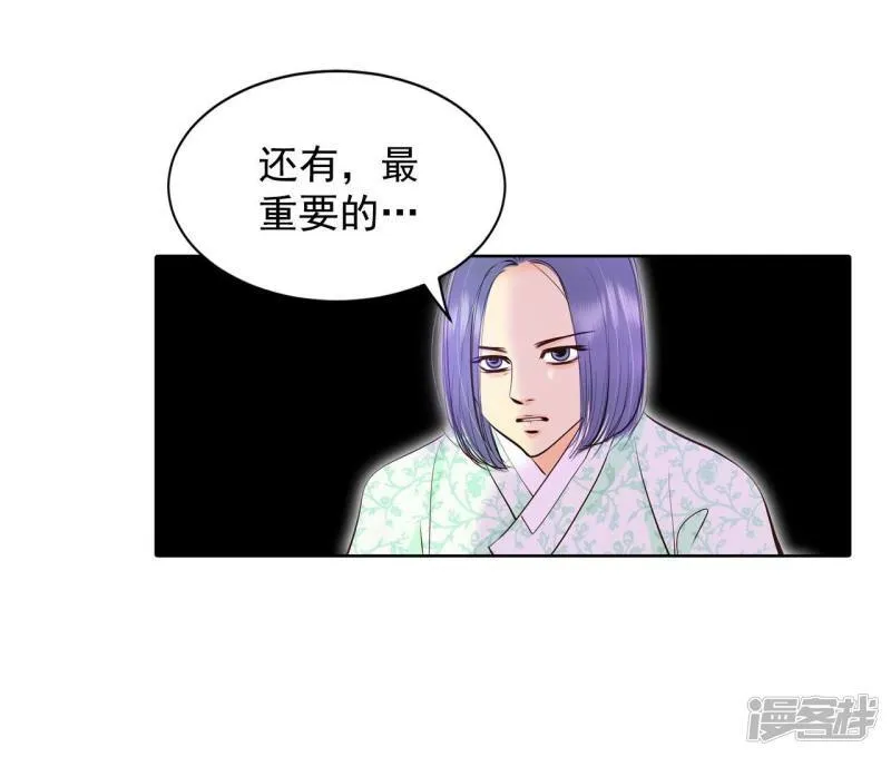 第372话 离家出走（1） 第21页