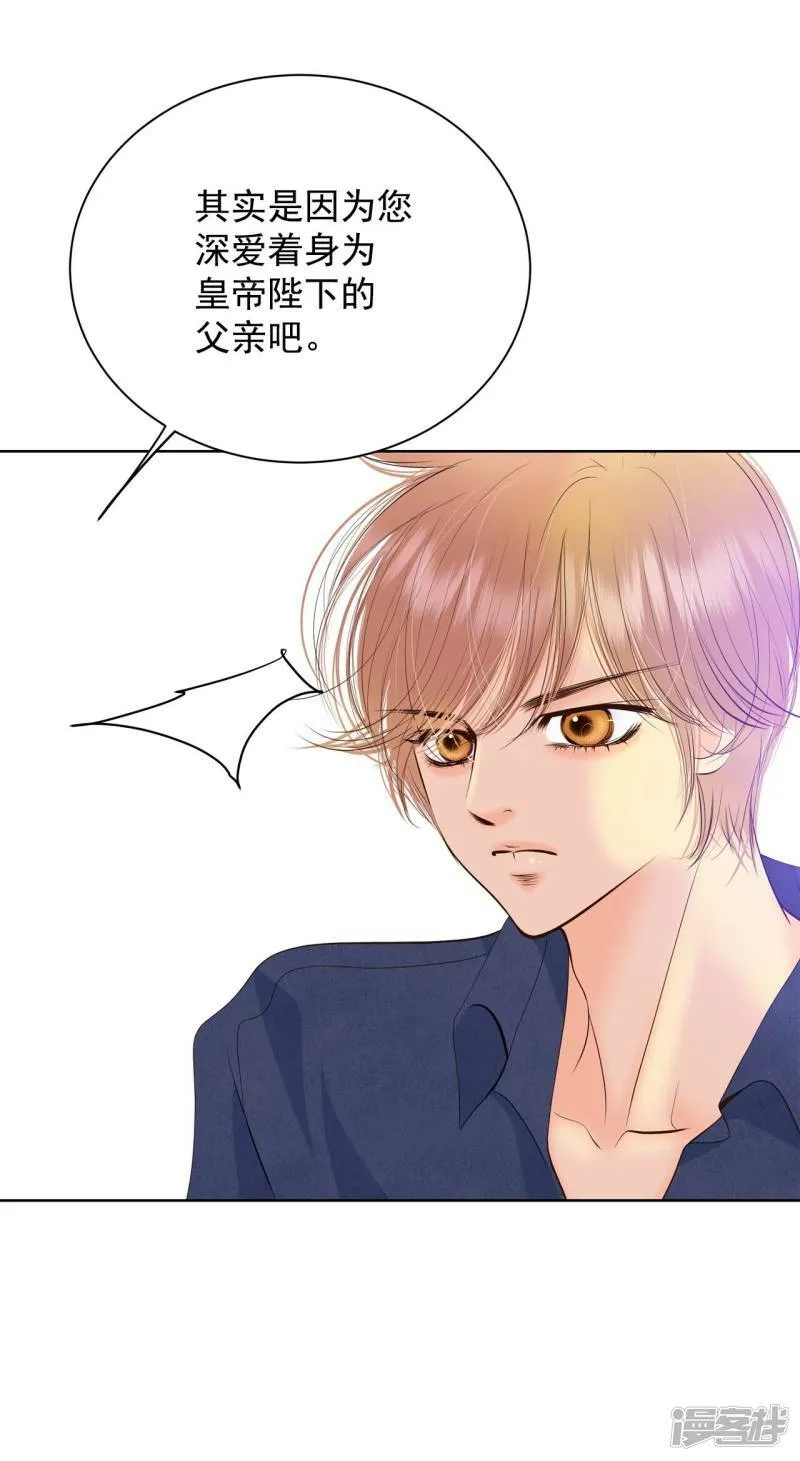 第372话 离家出走（1） 第22页