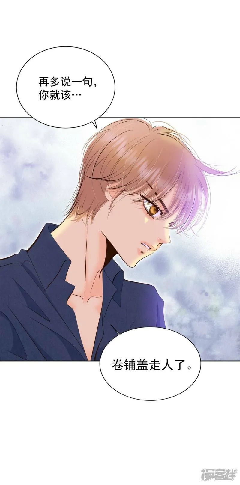 第372话 离家出走（1） 第26页