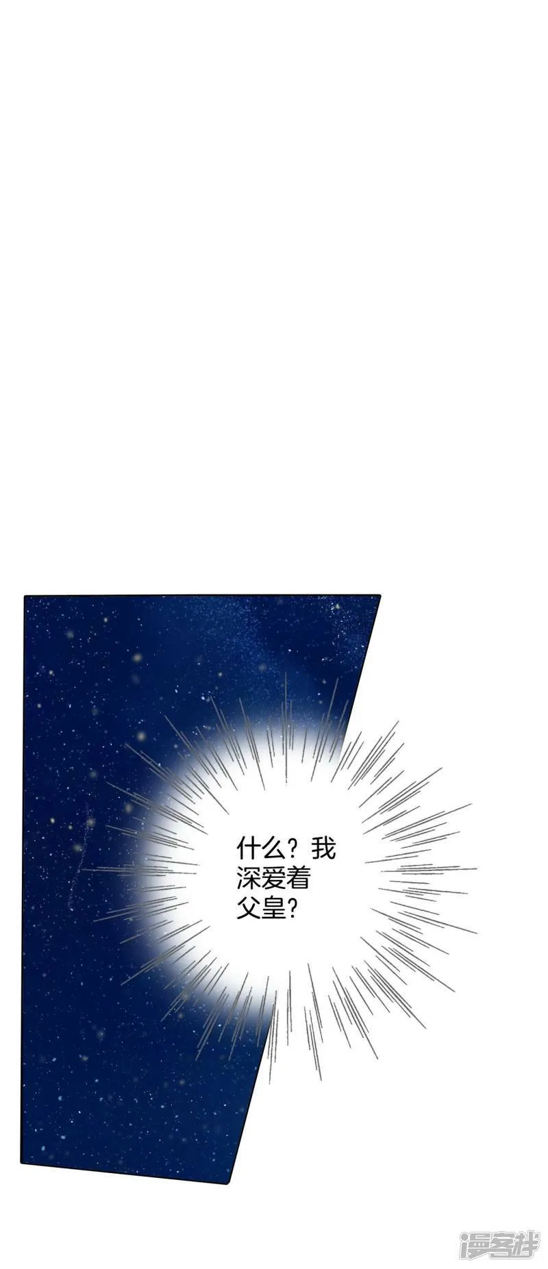 第372话 离家出走（1） 第29页