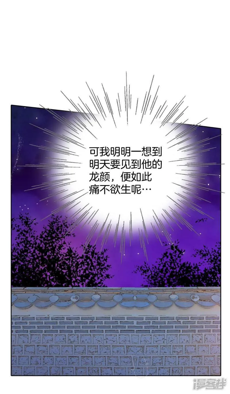 第372话 离家出走（1） 第30页