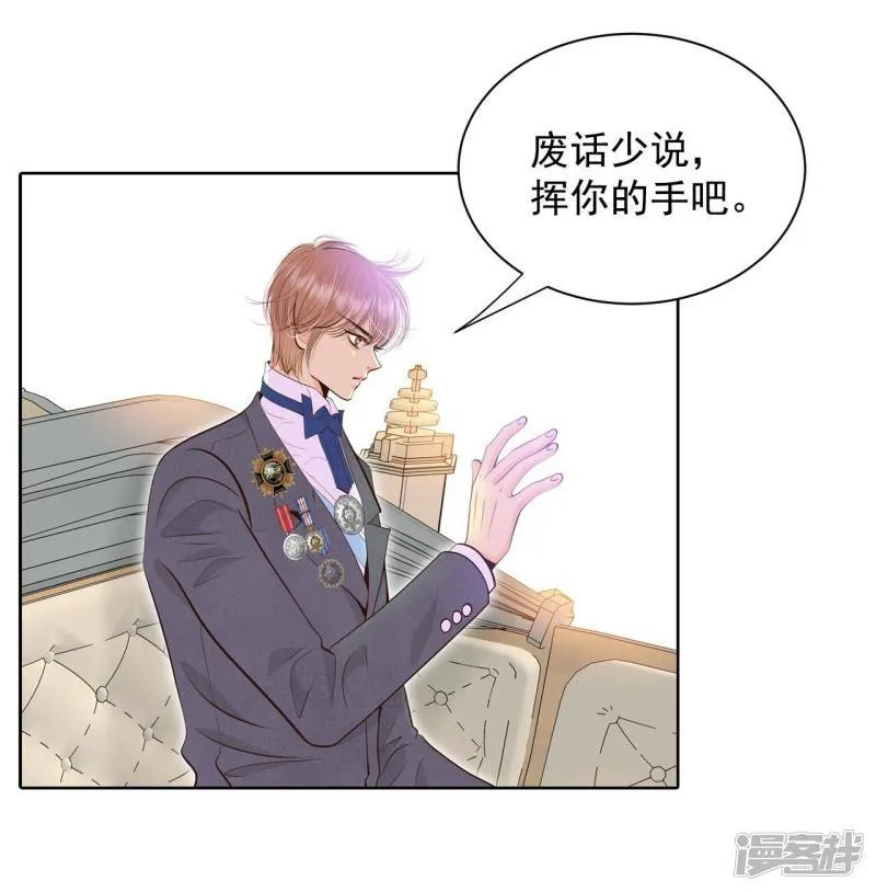 第371话 承诺（3） 第5页