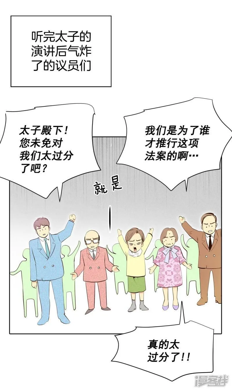 第371话 承诺（3） 第7页