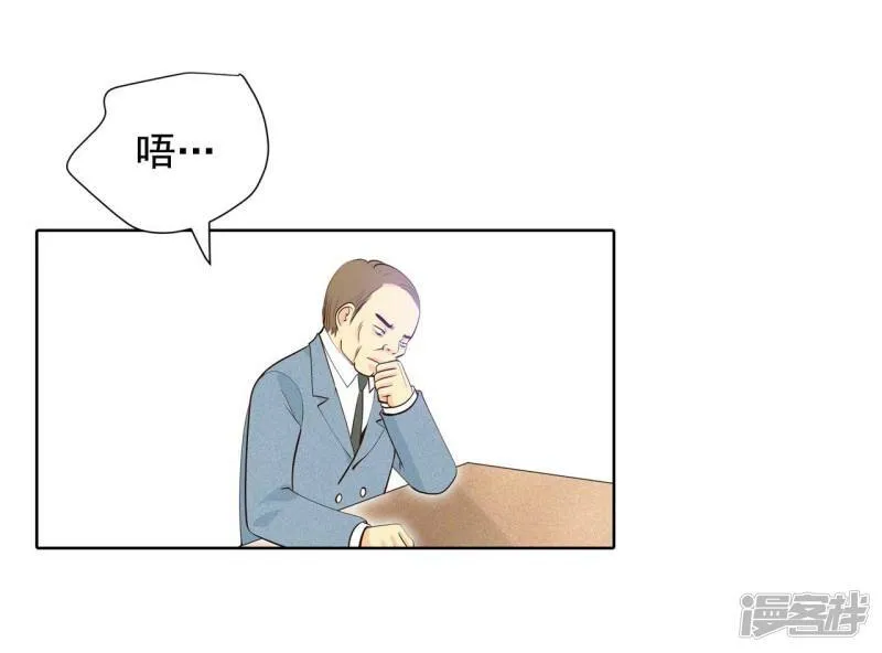 第371话 承诺（3） 第8页